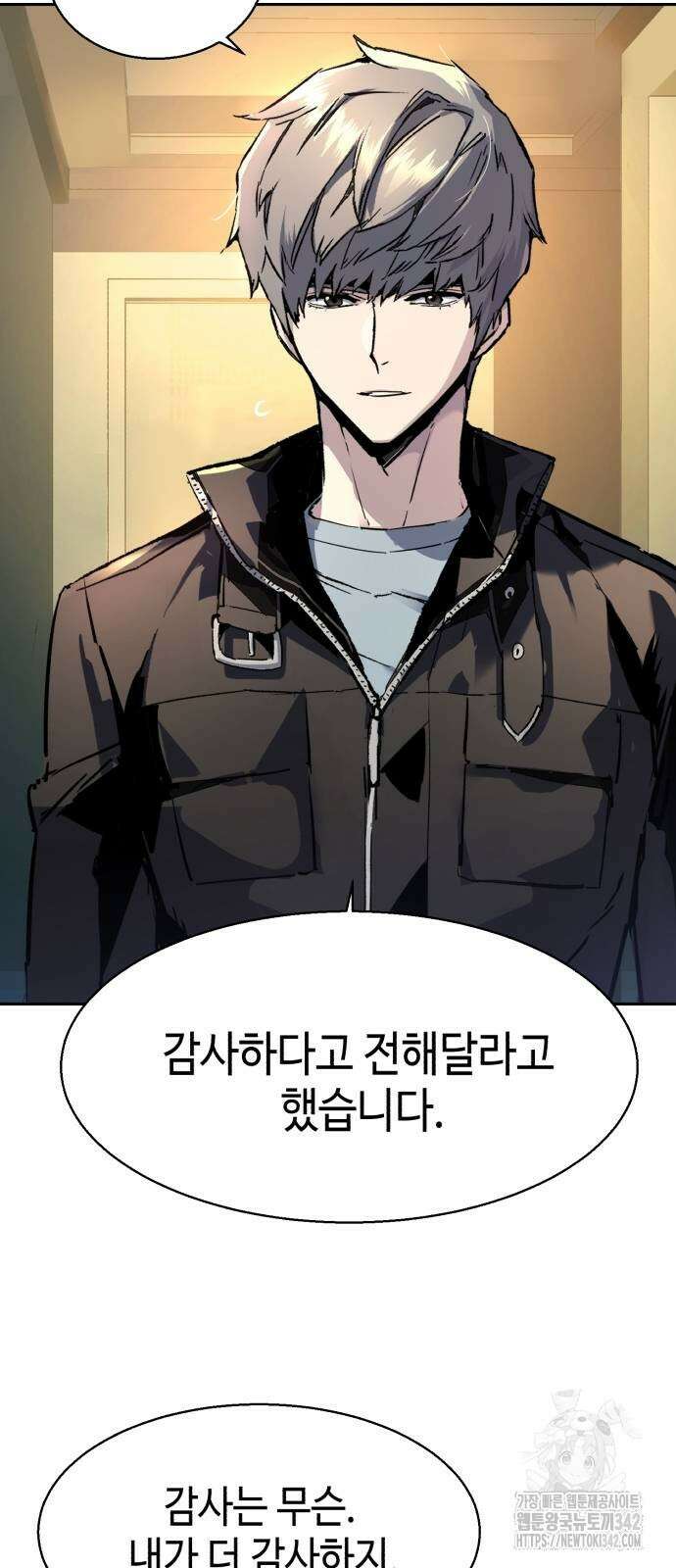 입학용병 195화 65