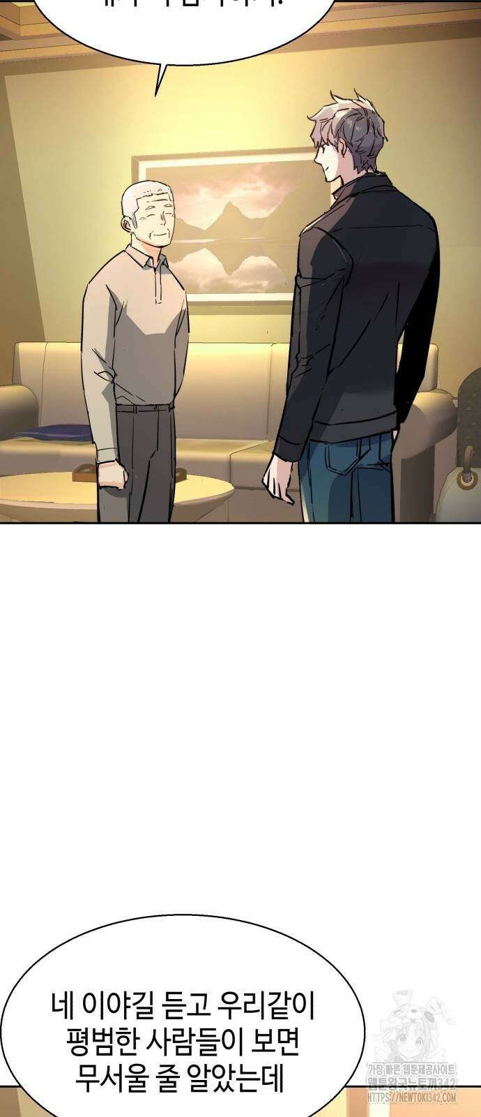 입학용병 195화 66