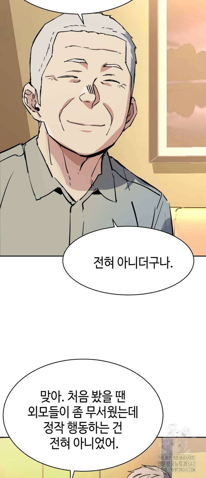 입학용병 195화 67