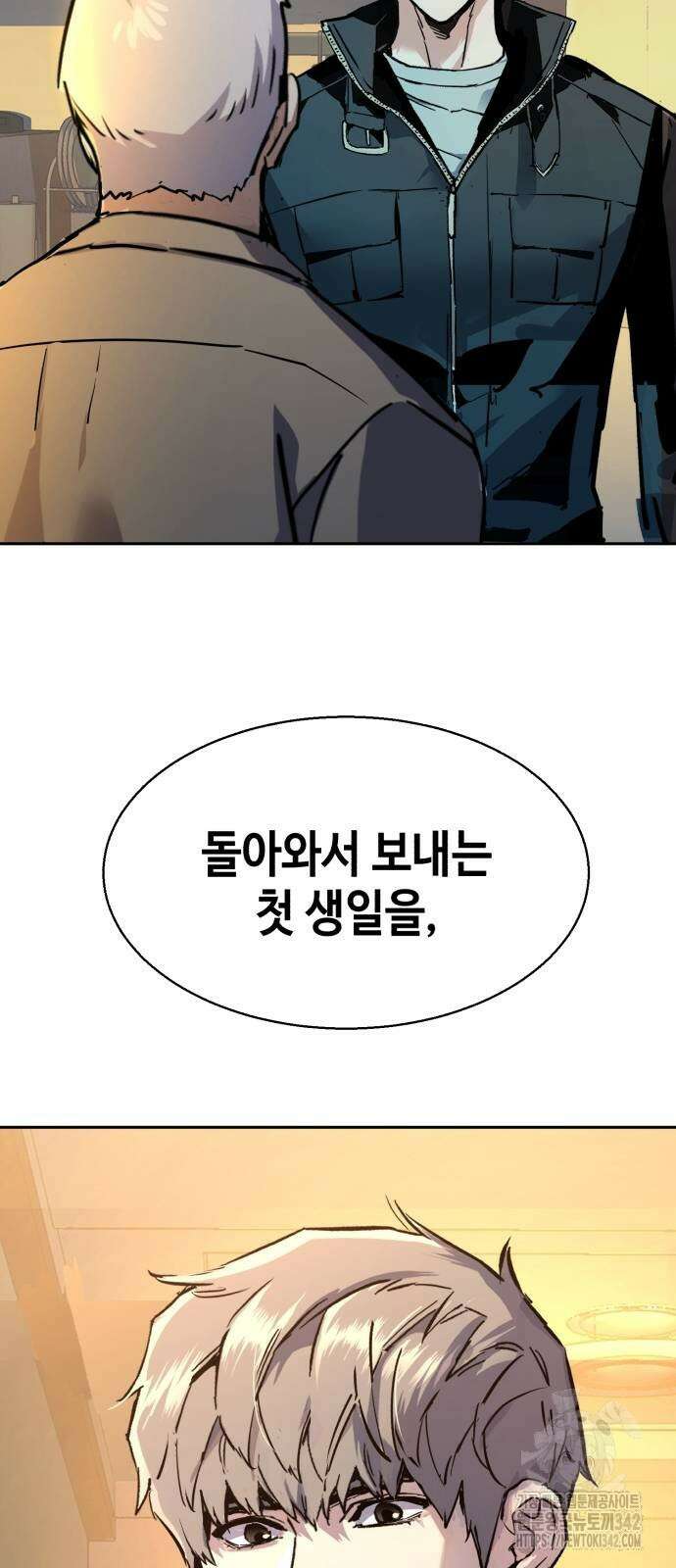입학용병 195화 78
