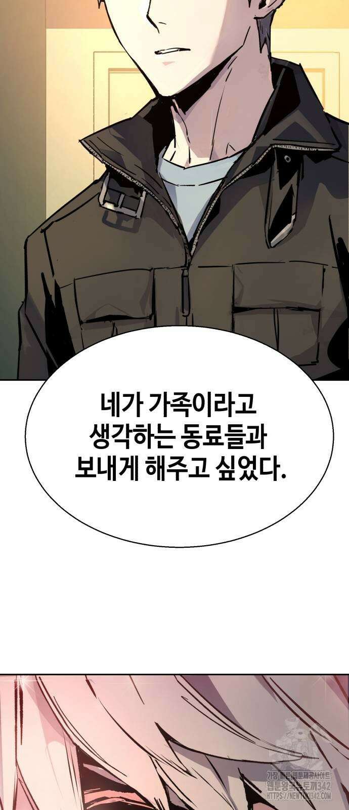 입학용병 195화 79
