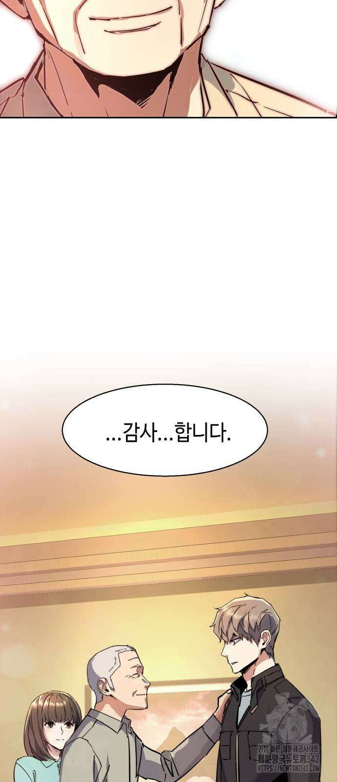 입학용병 195화 81