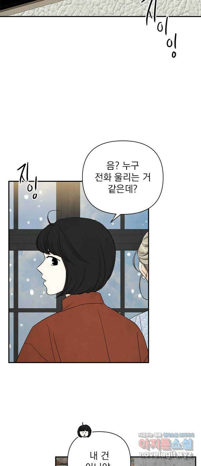 최고의 뿔소라 62화 2