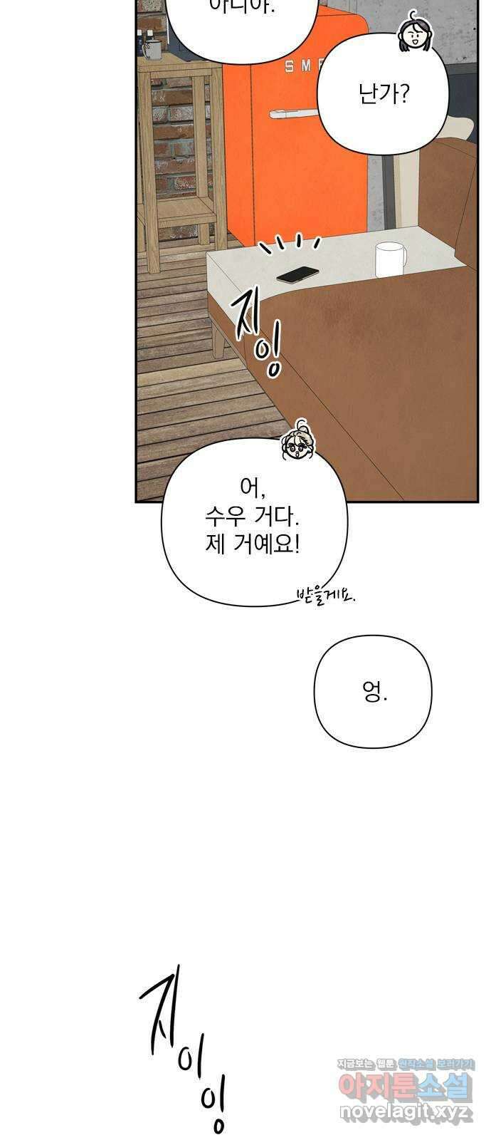 최고의 뿔소라 62화 3