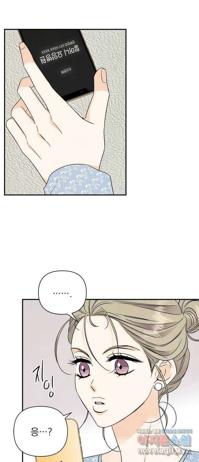 최고의 뿔소라 62화 4