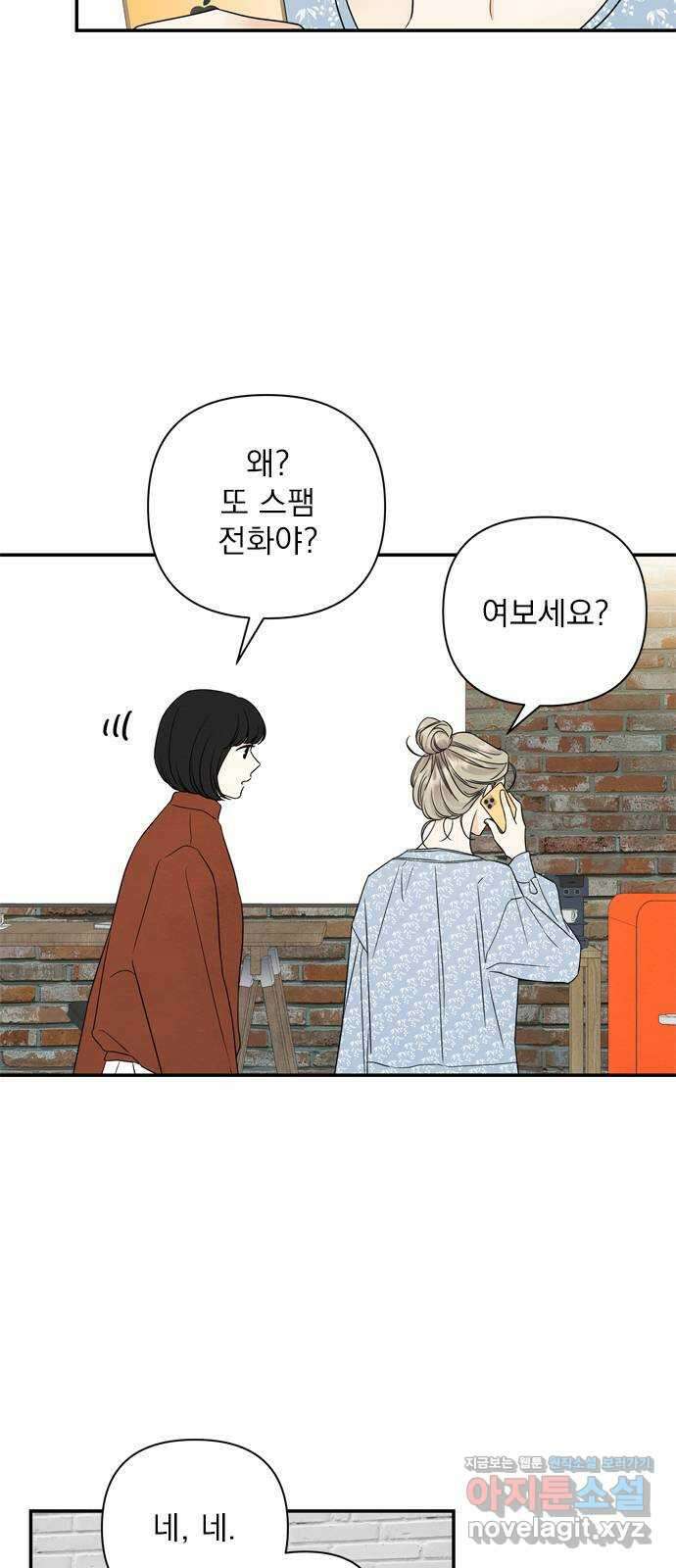 최고의 뿔소라 62화 5