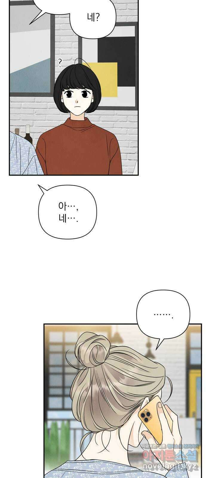 최고의 뿔소라 62화 6