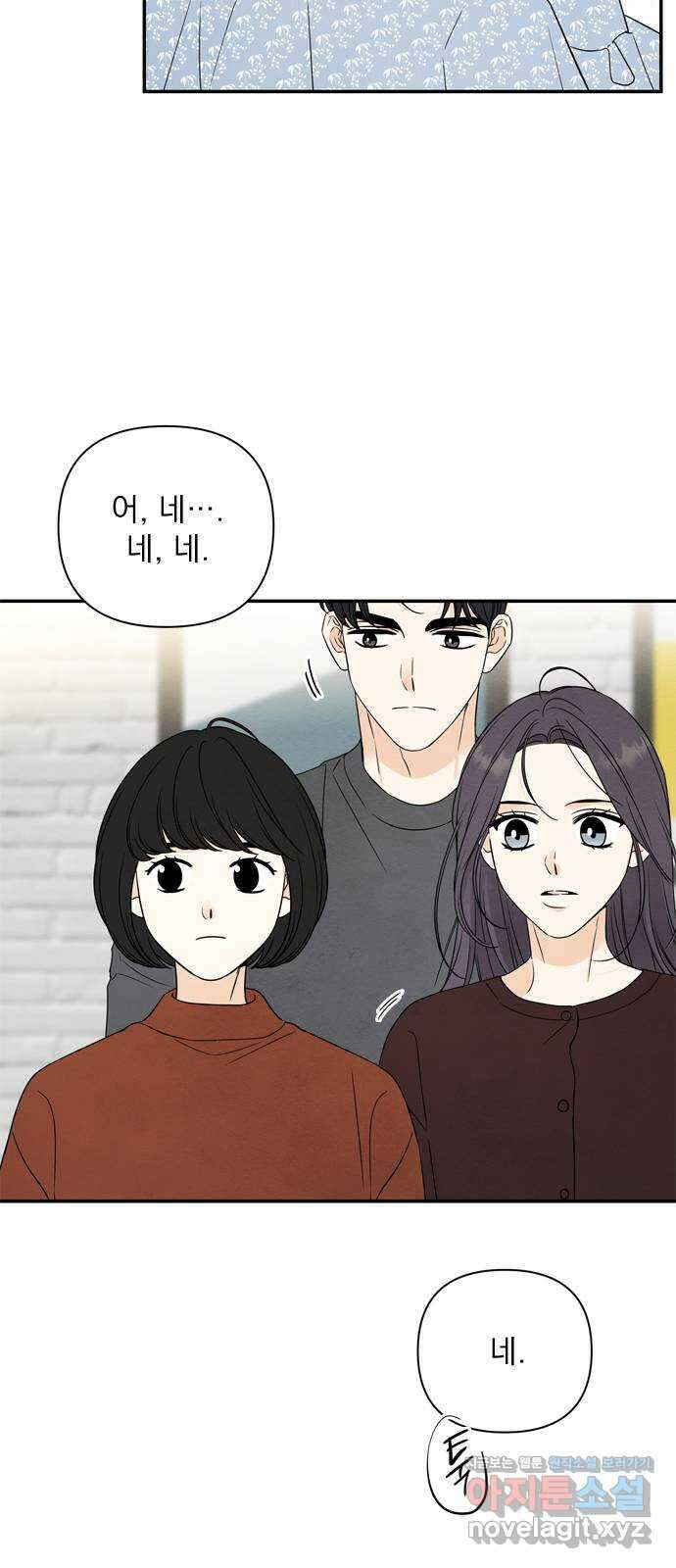 최고의 뿔소라 62화 7