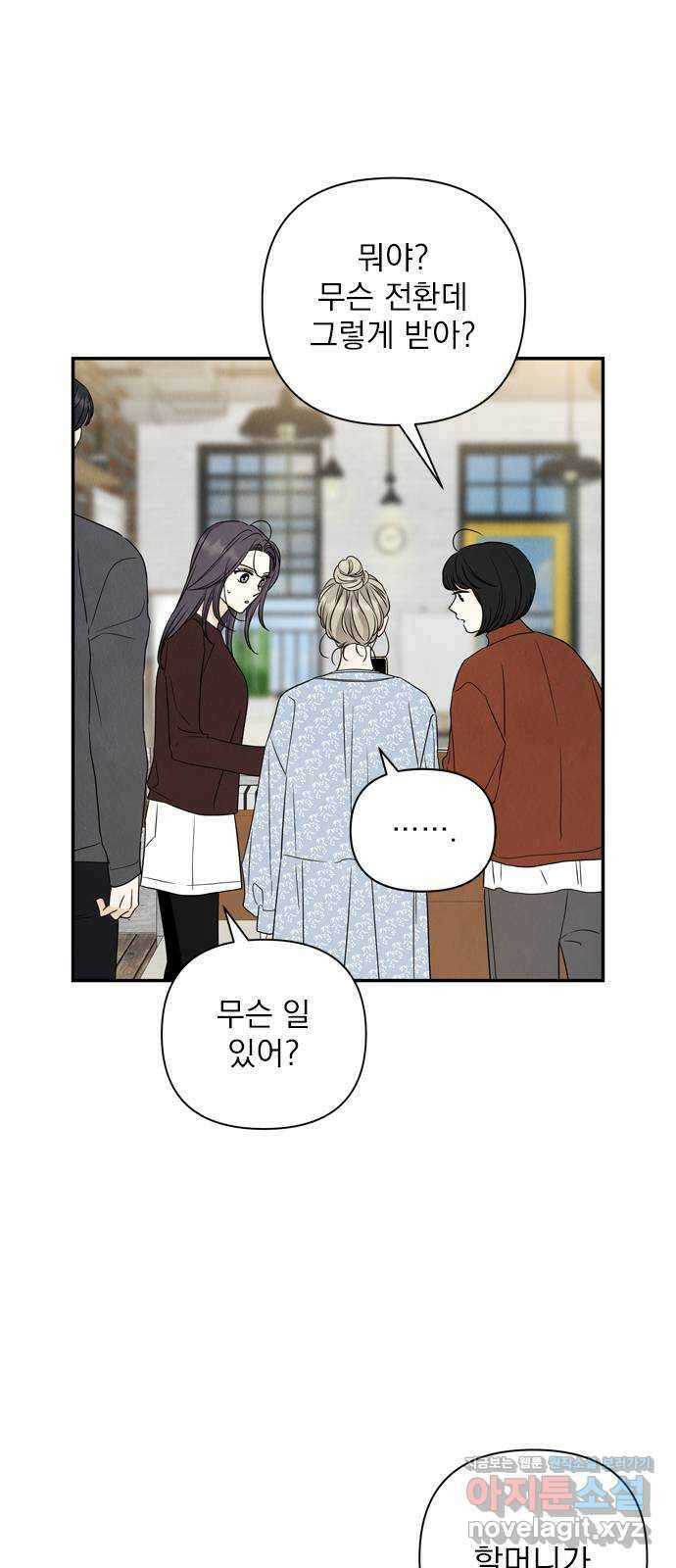 최고의 뿔소라 62화 8