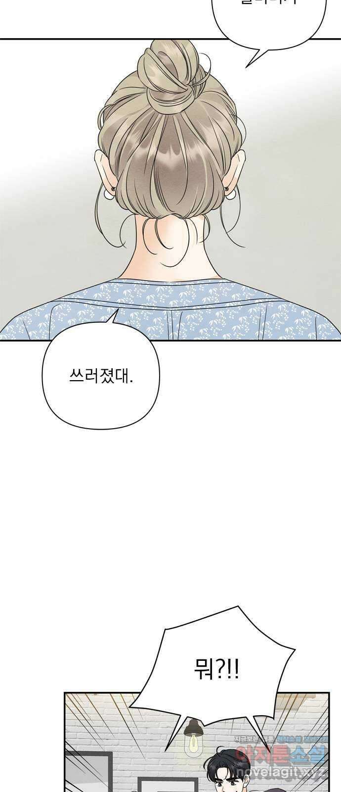 최고의 뿔소라 62화 9