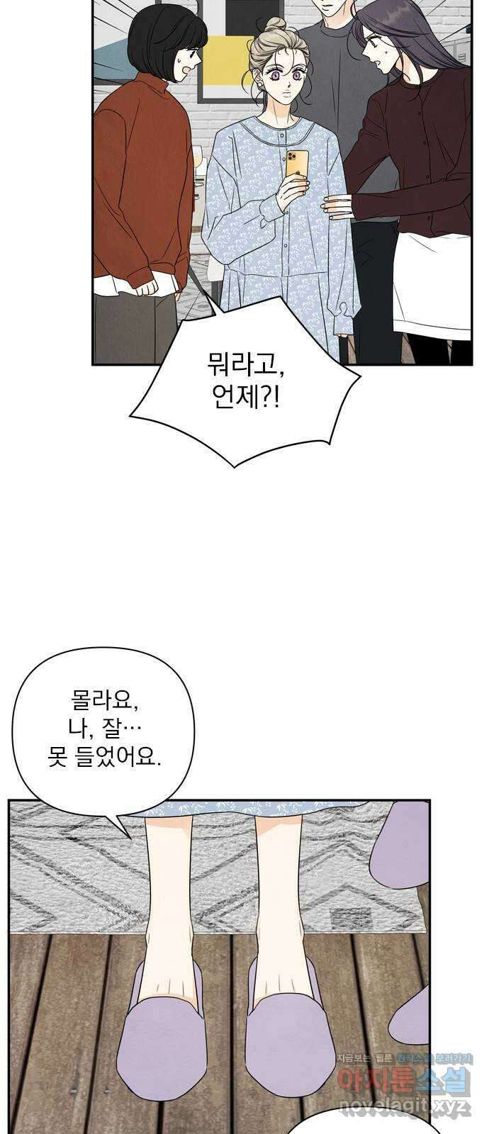최고의 뿔소라 62화 10