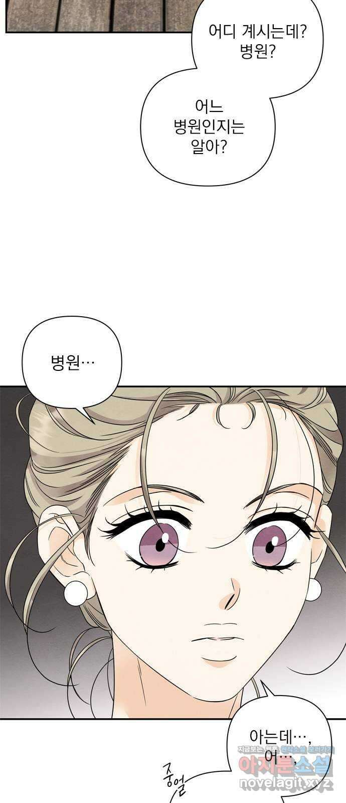 최고의 뿔소라 62화 11