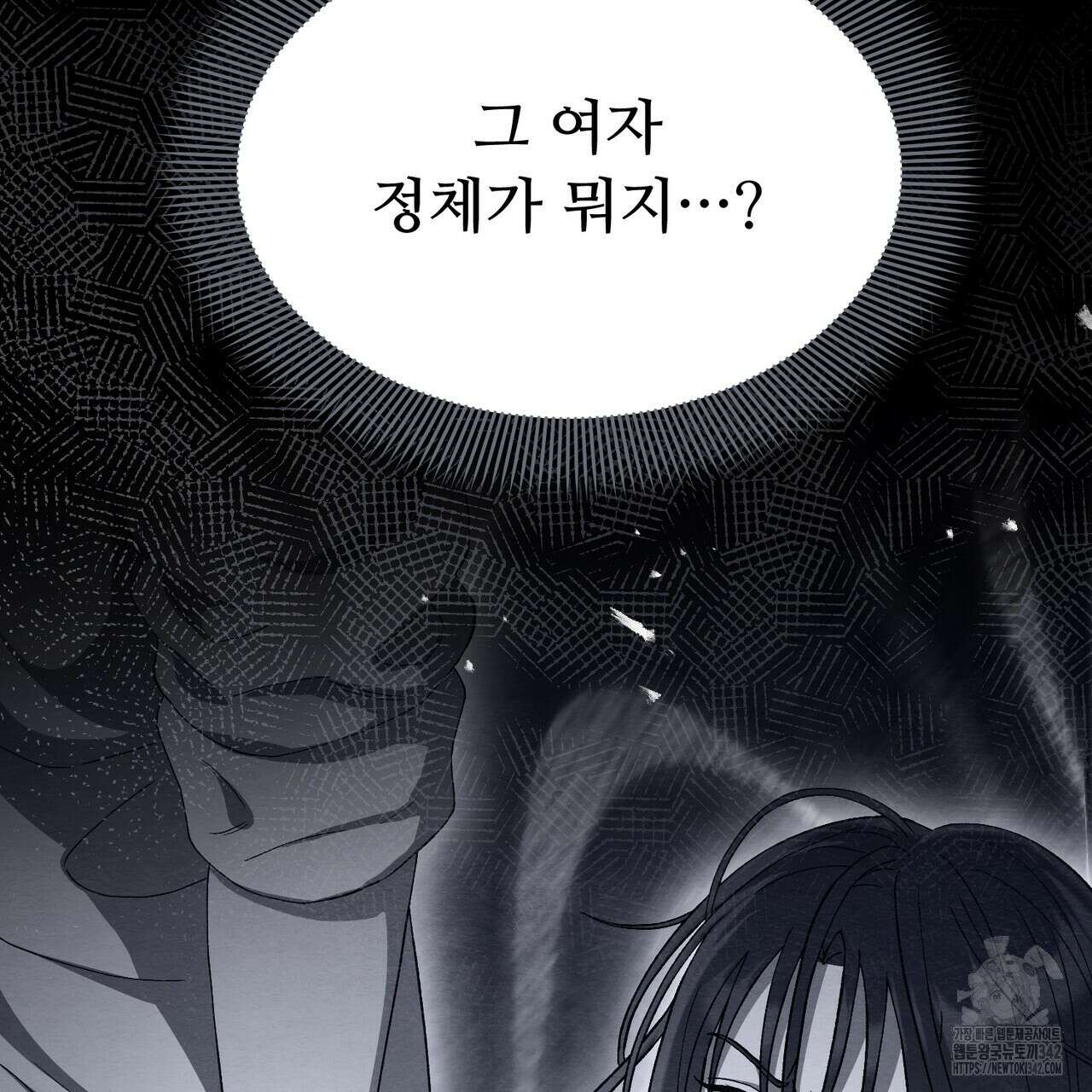쌍피 30화 16
