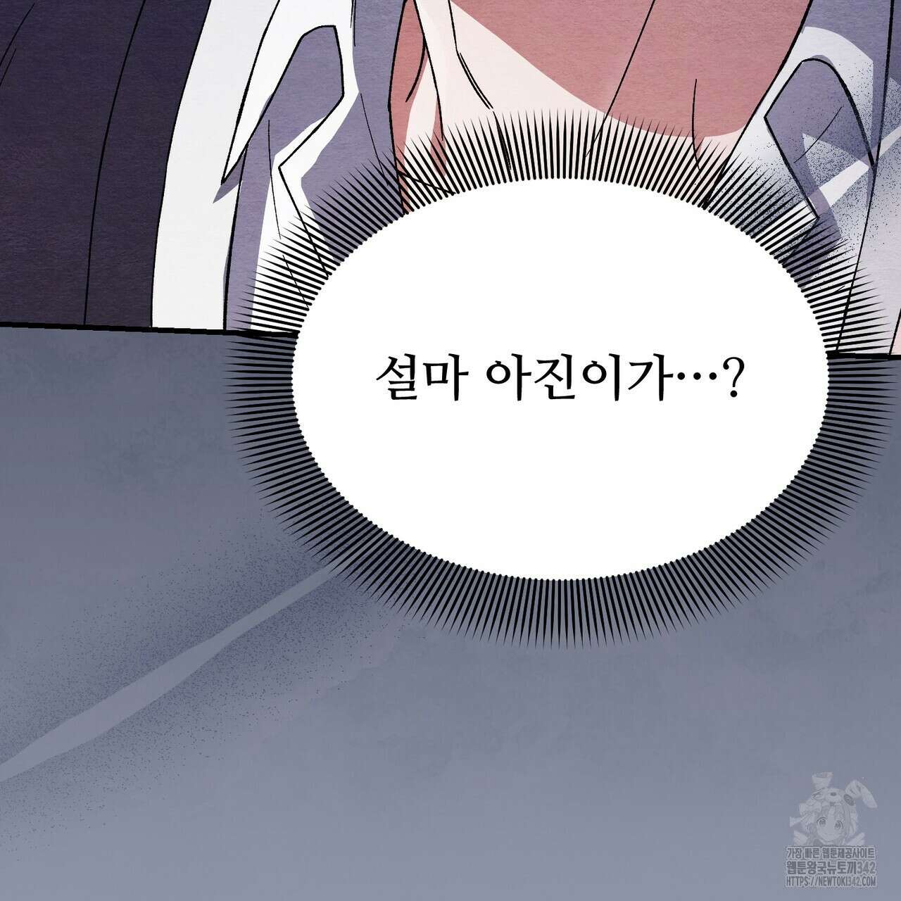 쌍피 30화 22