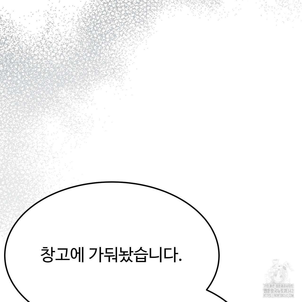 쌍피 30화 28