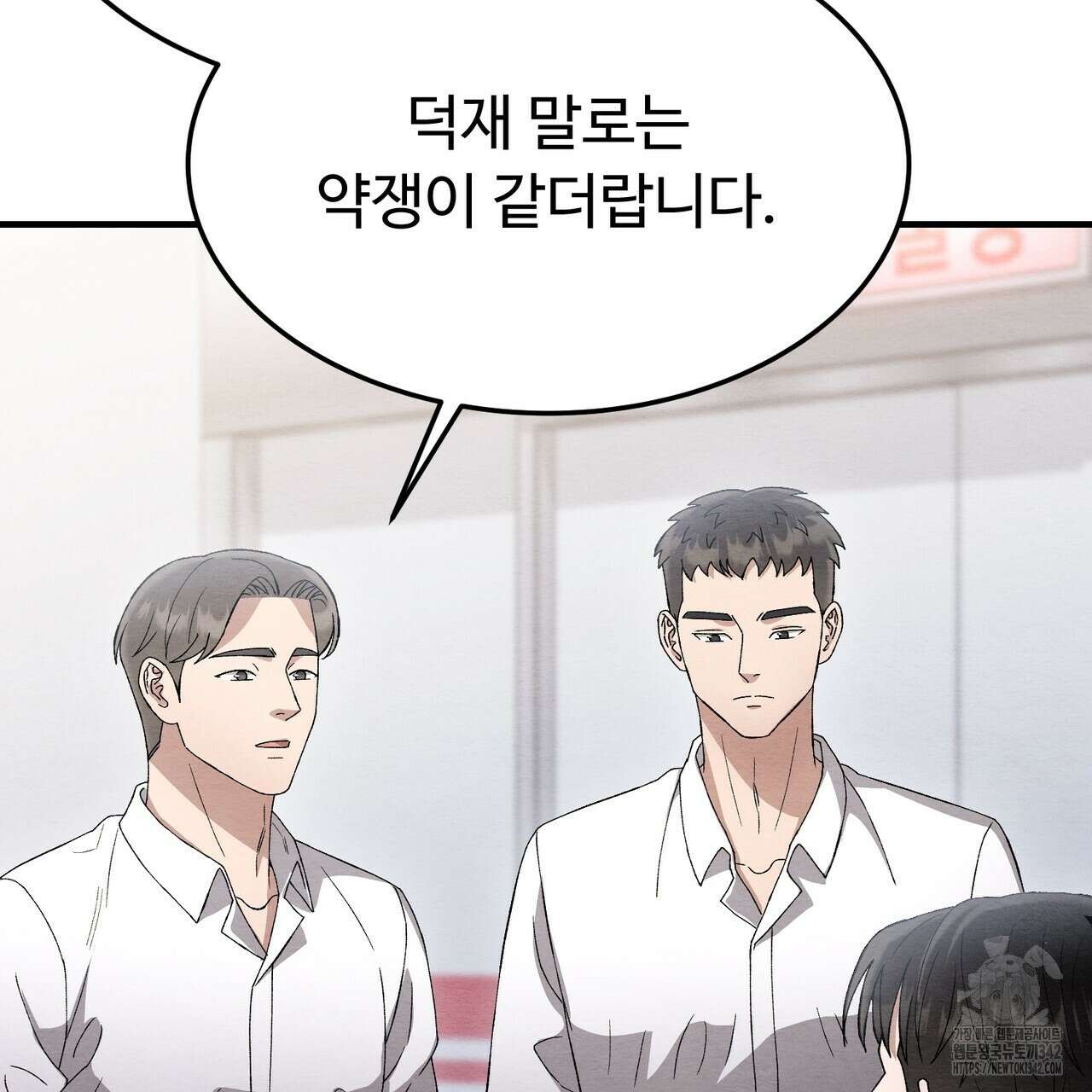 쌍피 30화 29