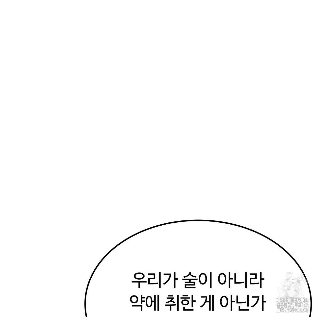 쌍피 30화 31