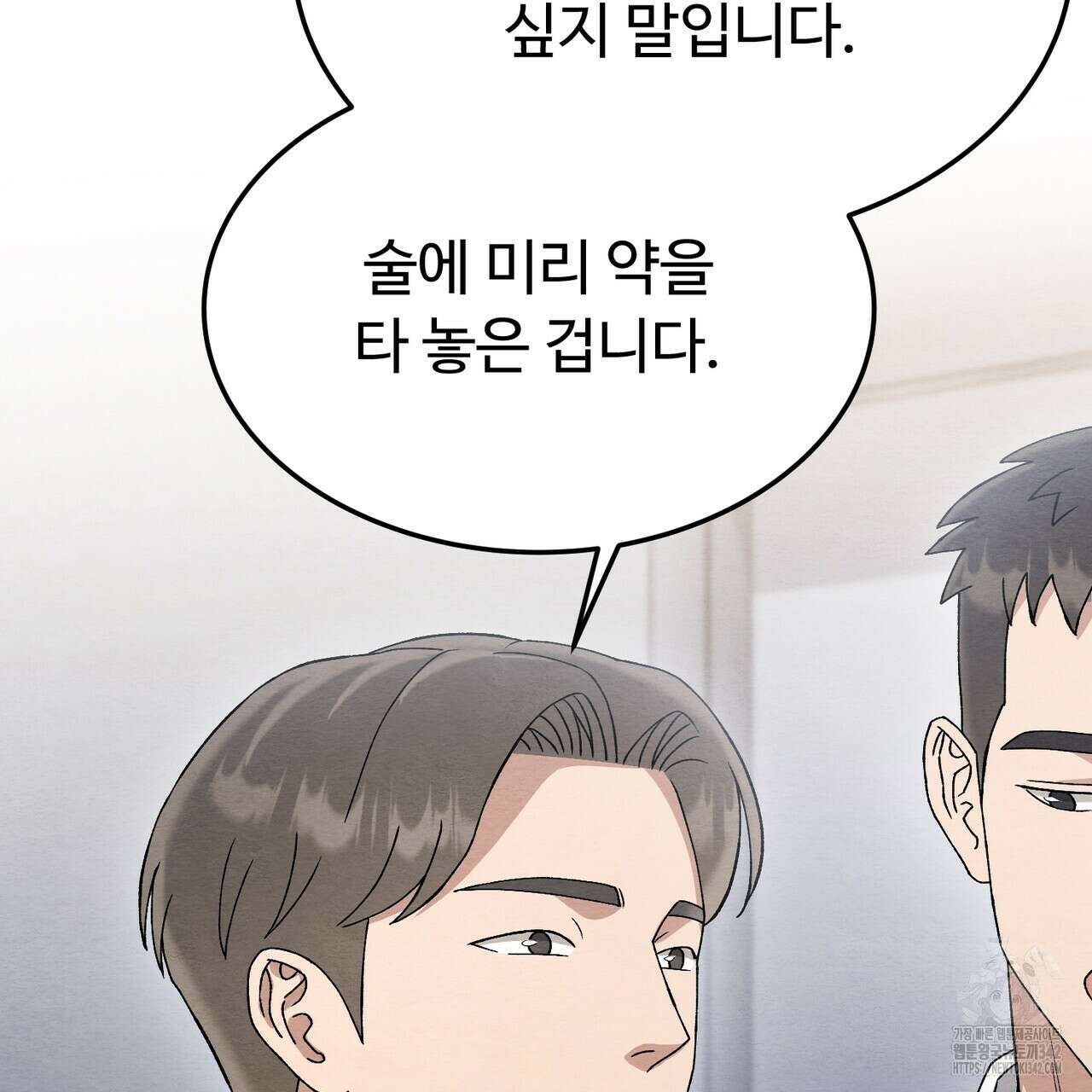 쌍피 30화 32
