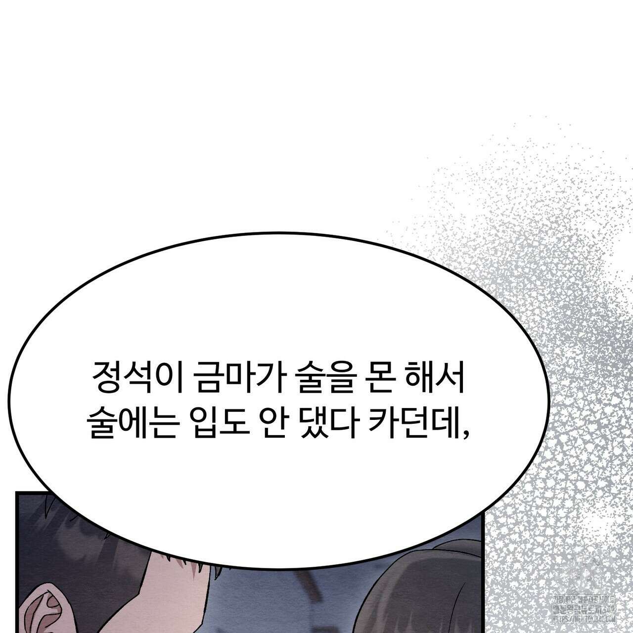 쌍피 30화 35