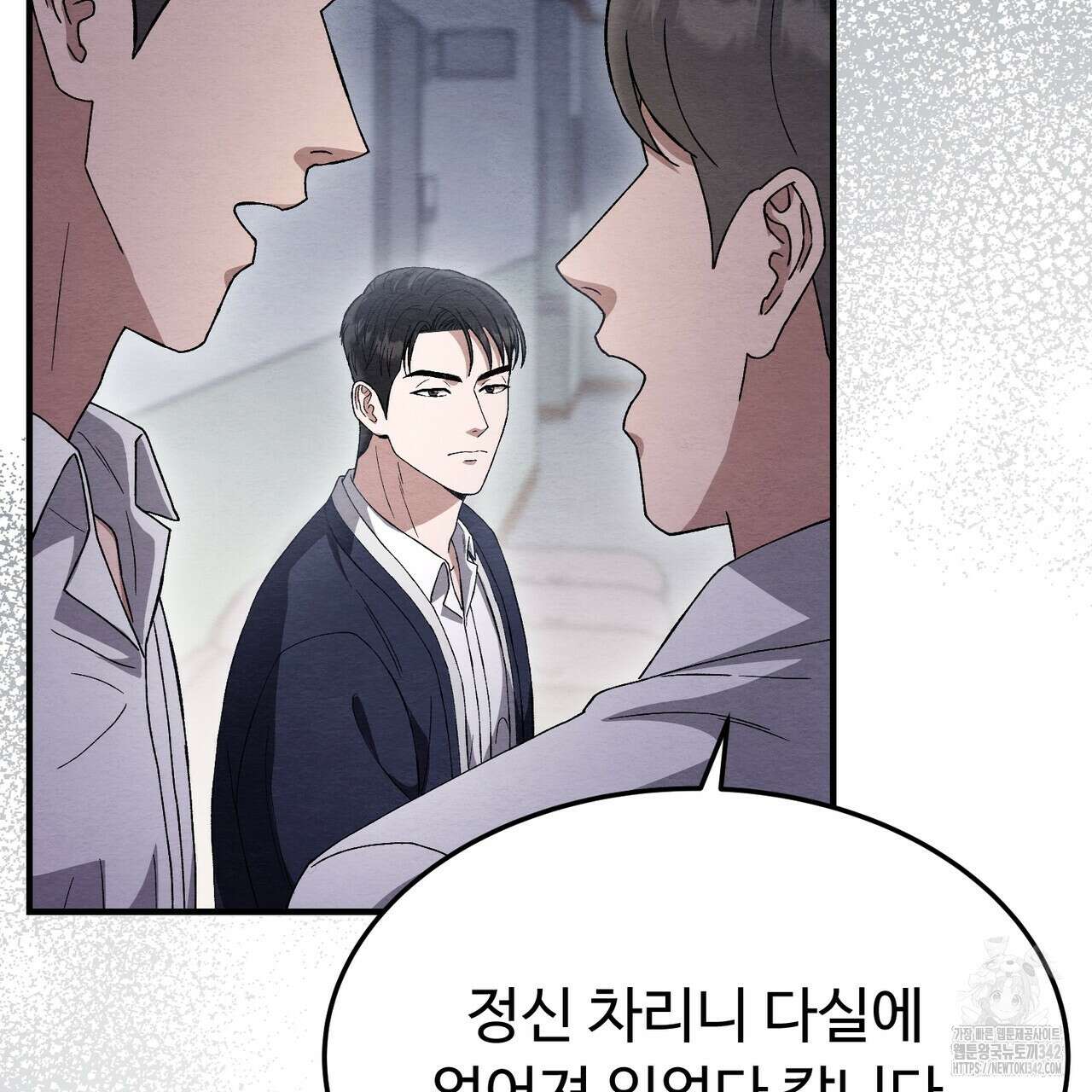 쌍피 30화 36