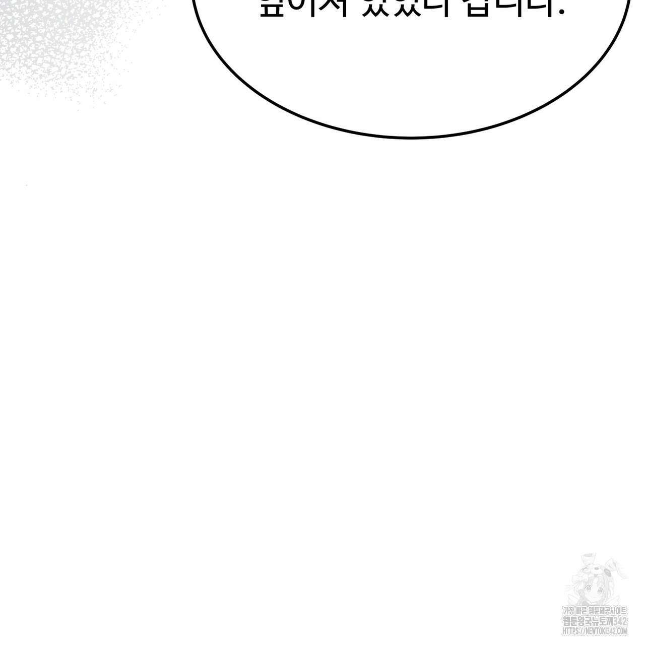 쌍피 30화 37