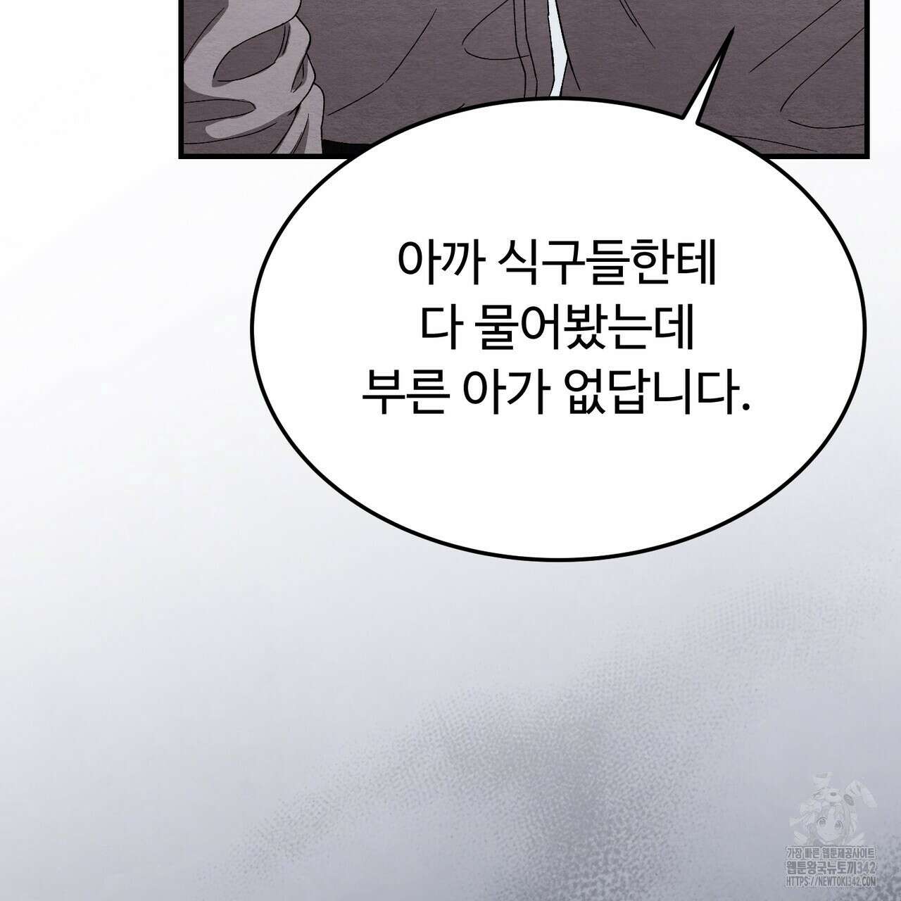 쌍피 30화 40