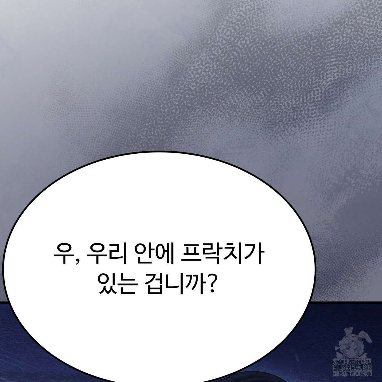 쌍피 30화 41