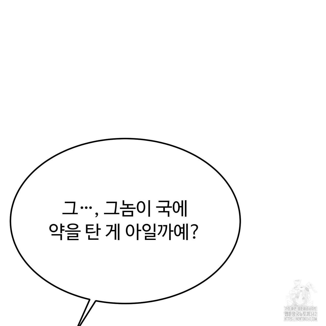 쌍피 30화 45