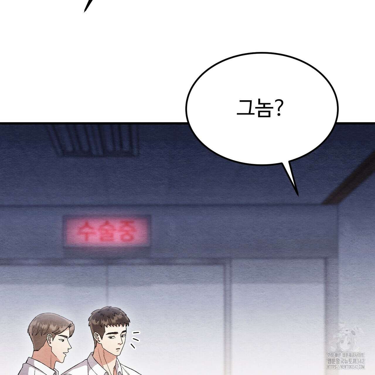 쌍피 30화 46