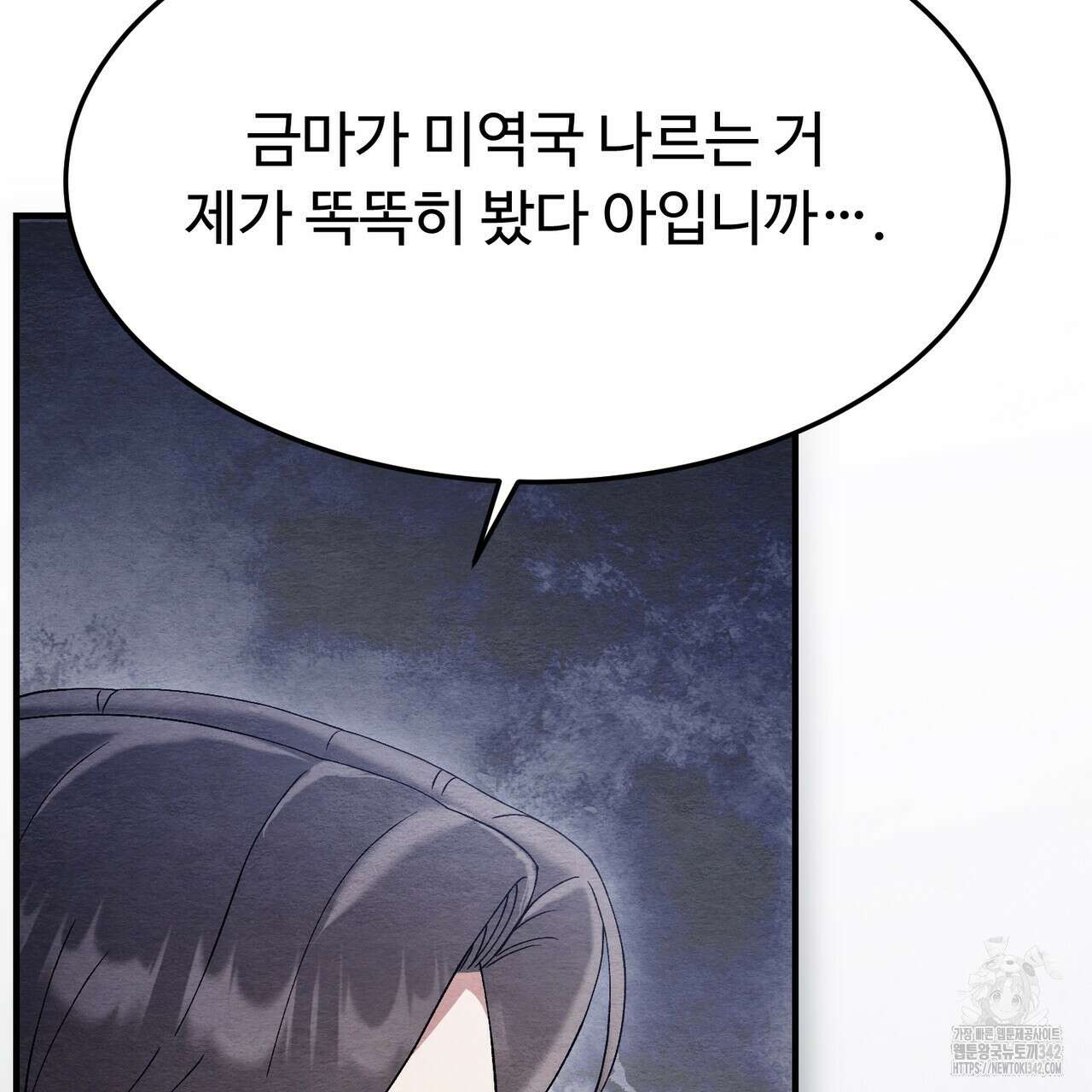 쌍피 30화 48