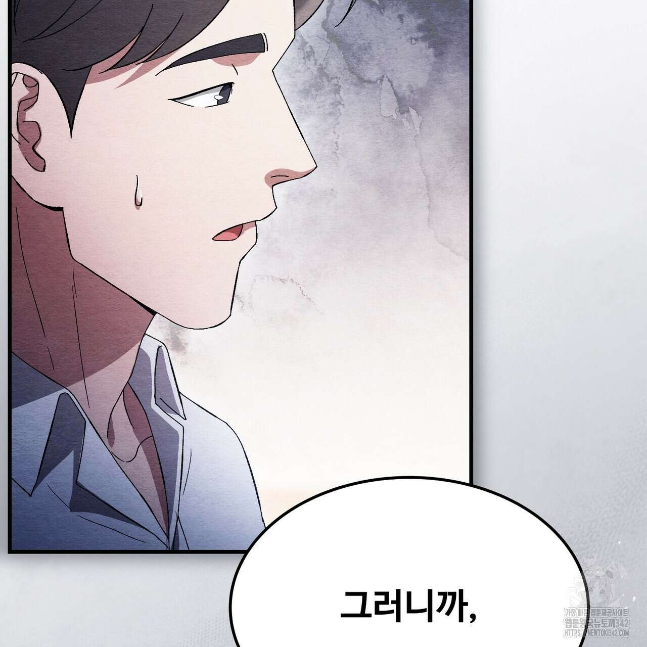쌍피 30화 49