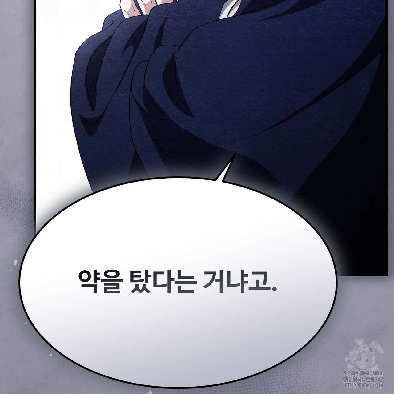 쌍피 30화 52
