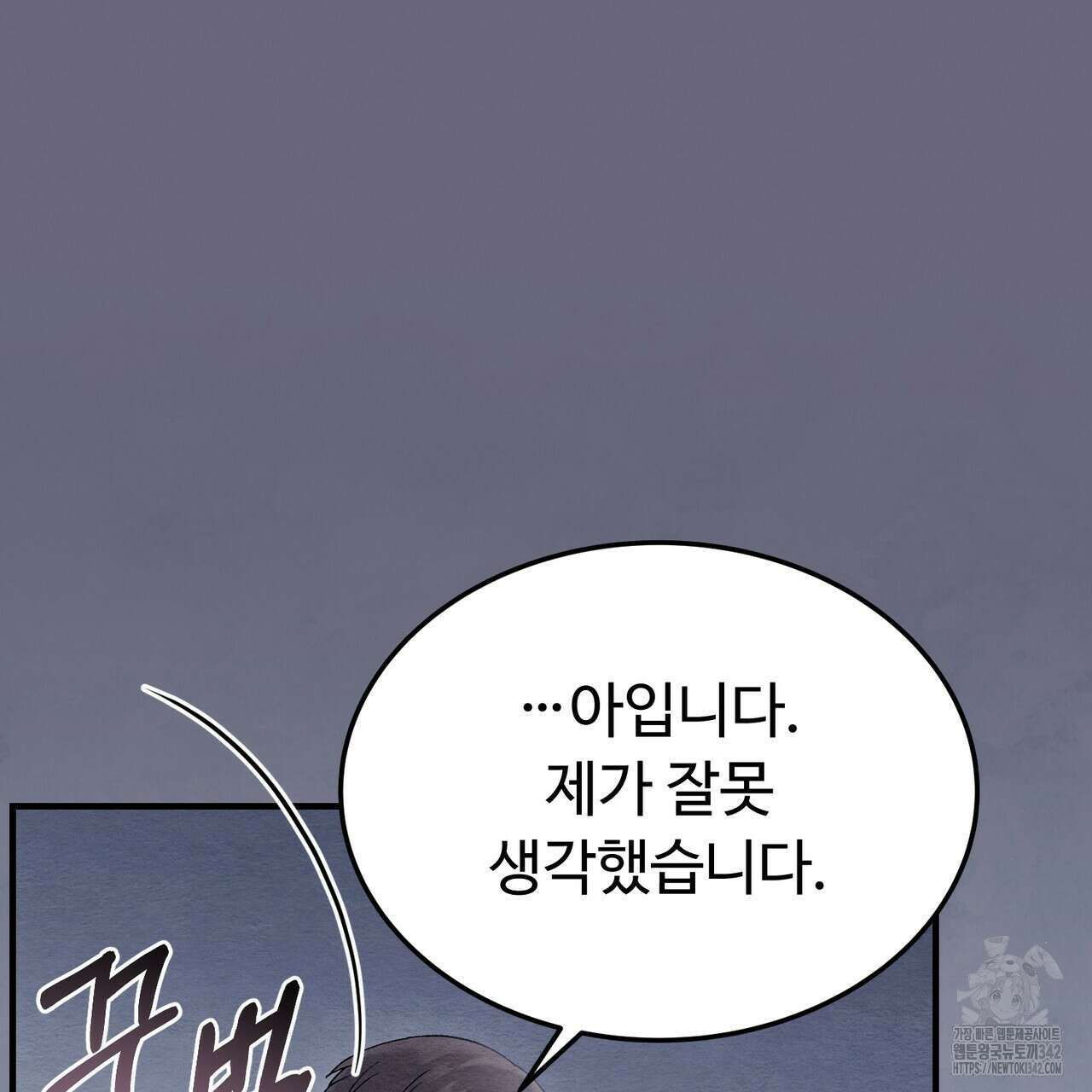 쌍피 30화 54