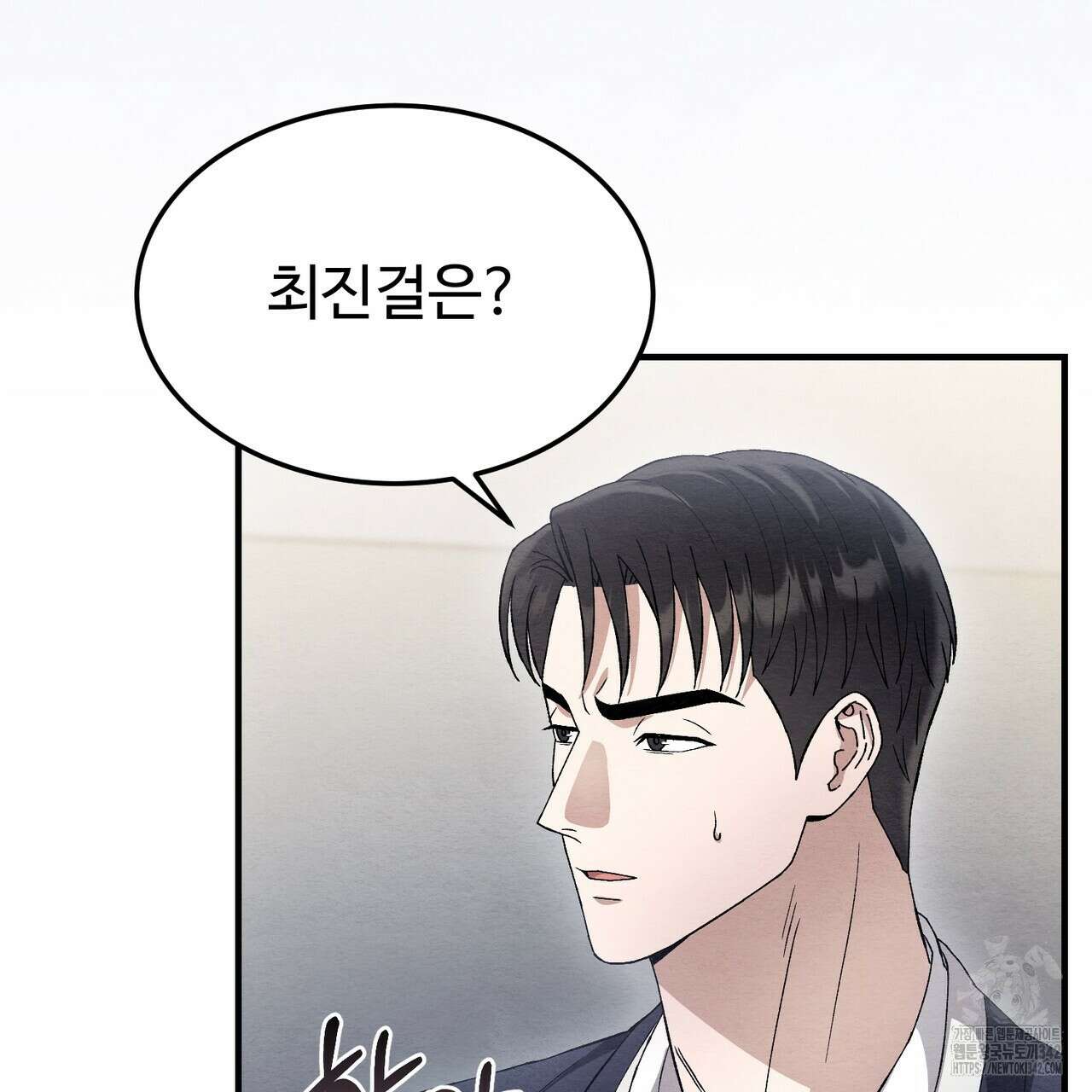 쌍피 30화 57