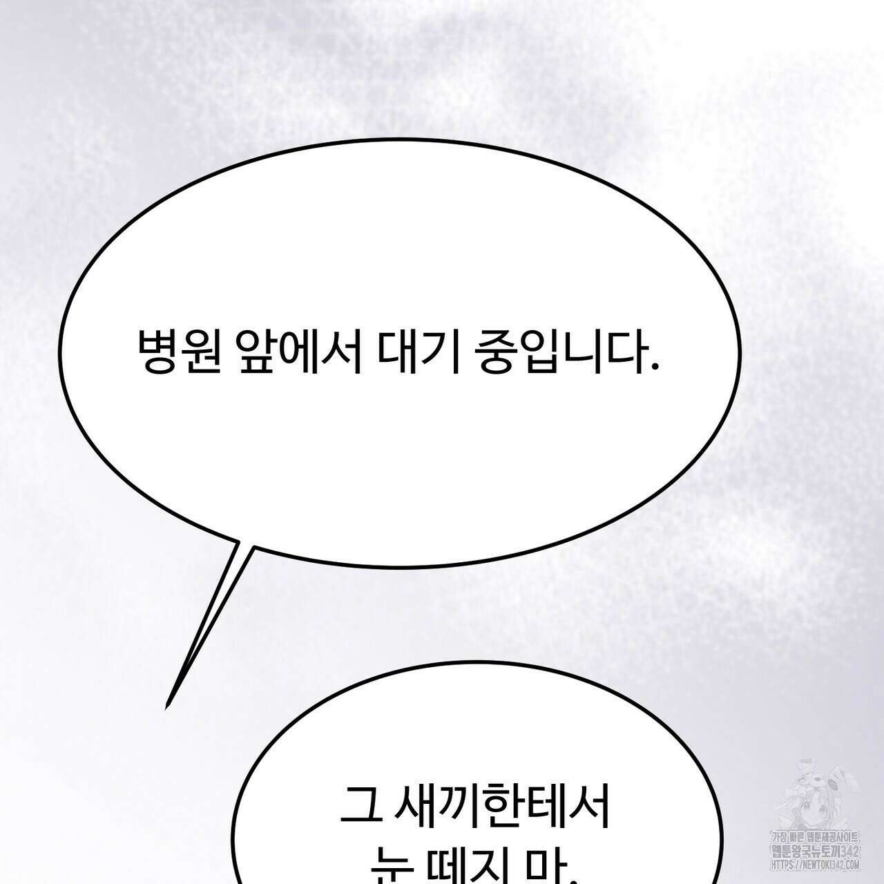 쌍피 30화 59