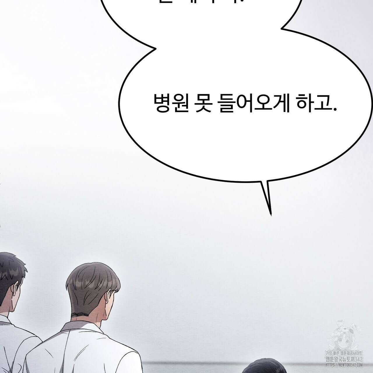 쌍피 30화 60