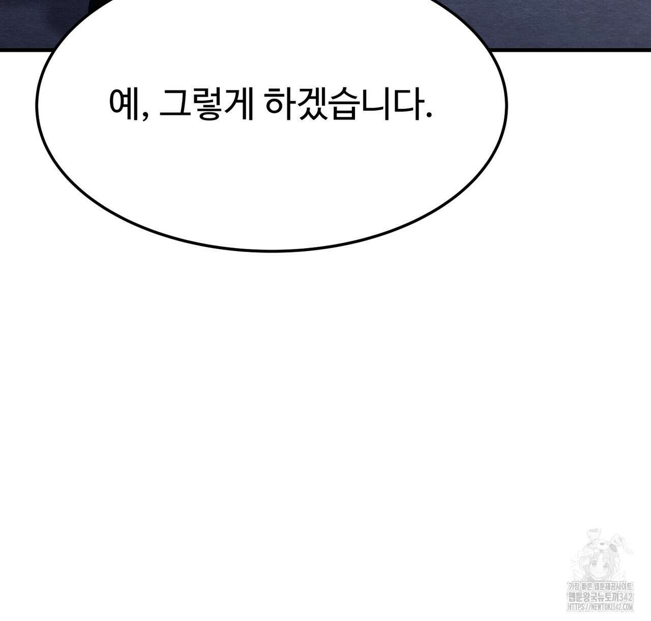 쌍피 30화 62