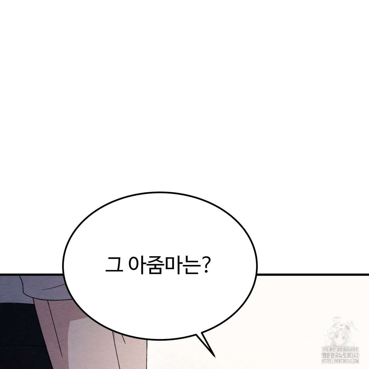 쌍피 30화 63