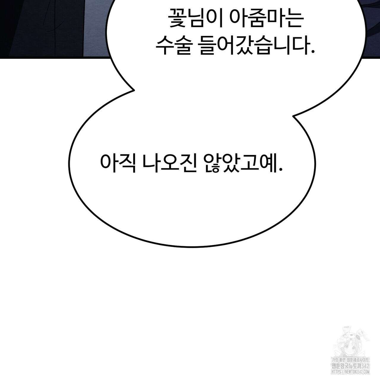 쌍피 30화 65