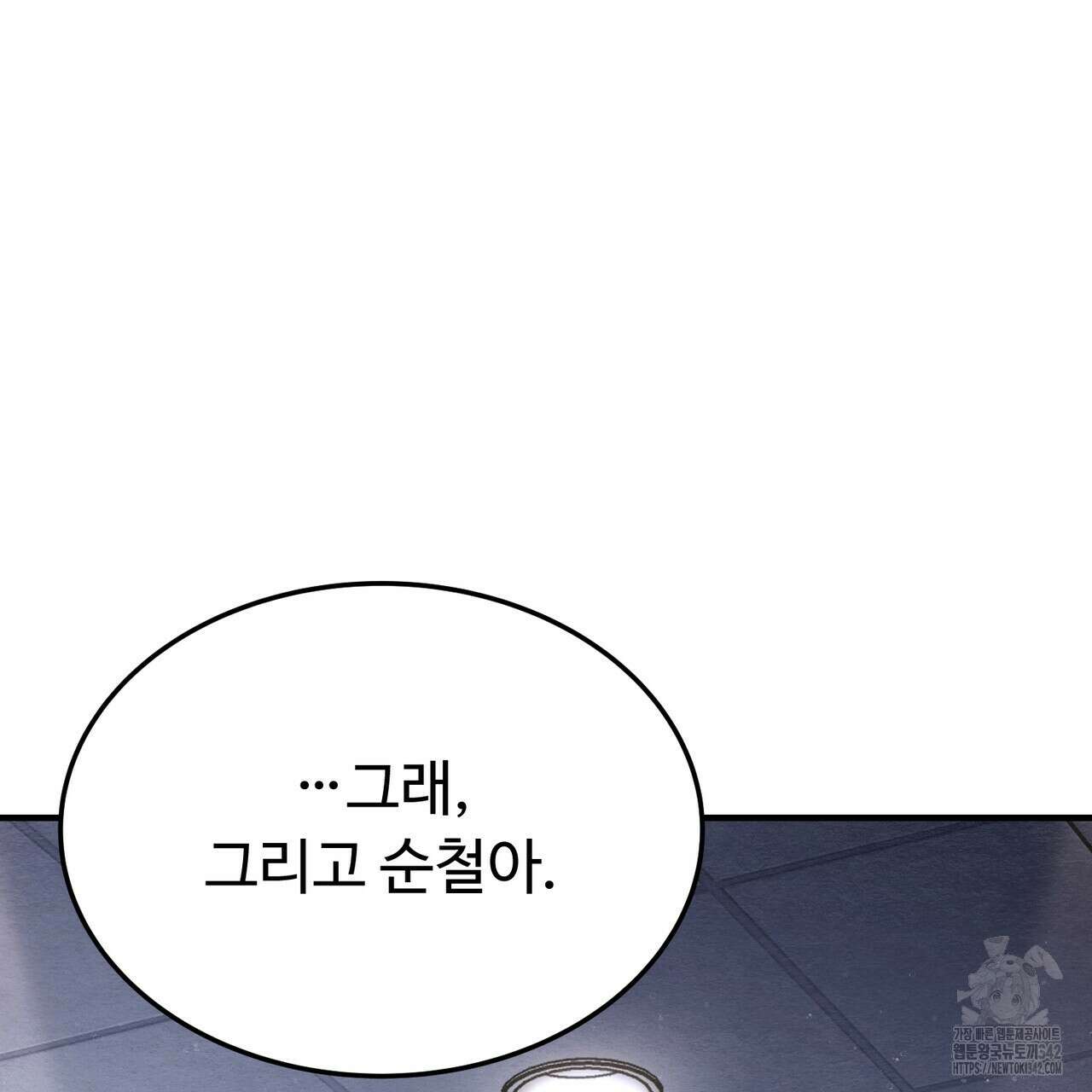 쌍피 30화 66