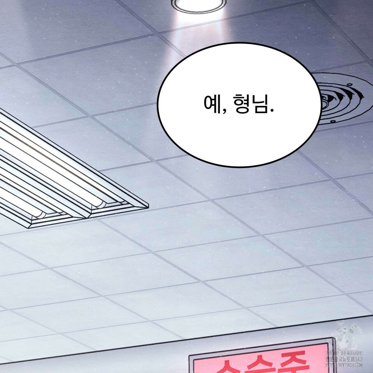 쌍피 30화 67