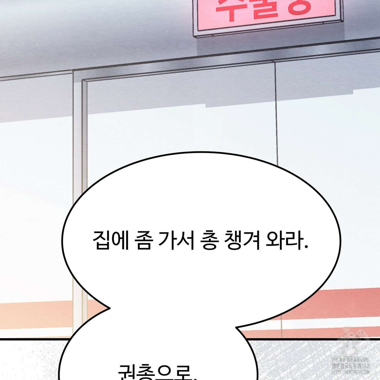 쌍피 30화 68