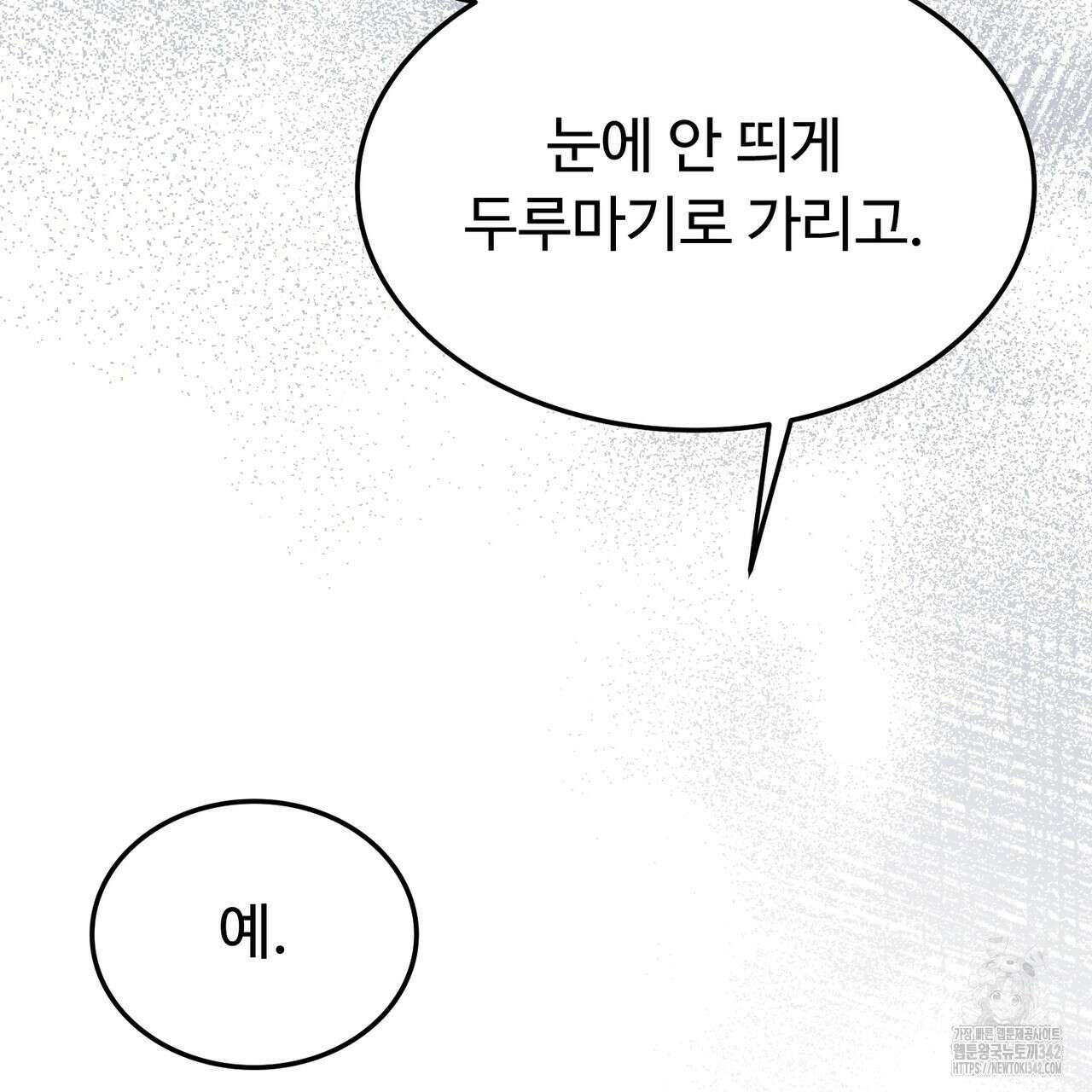 쌍피 30화 71