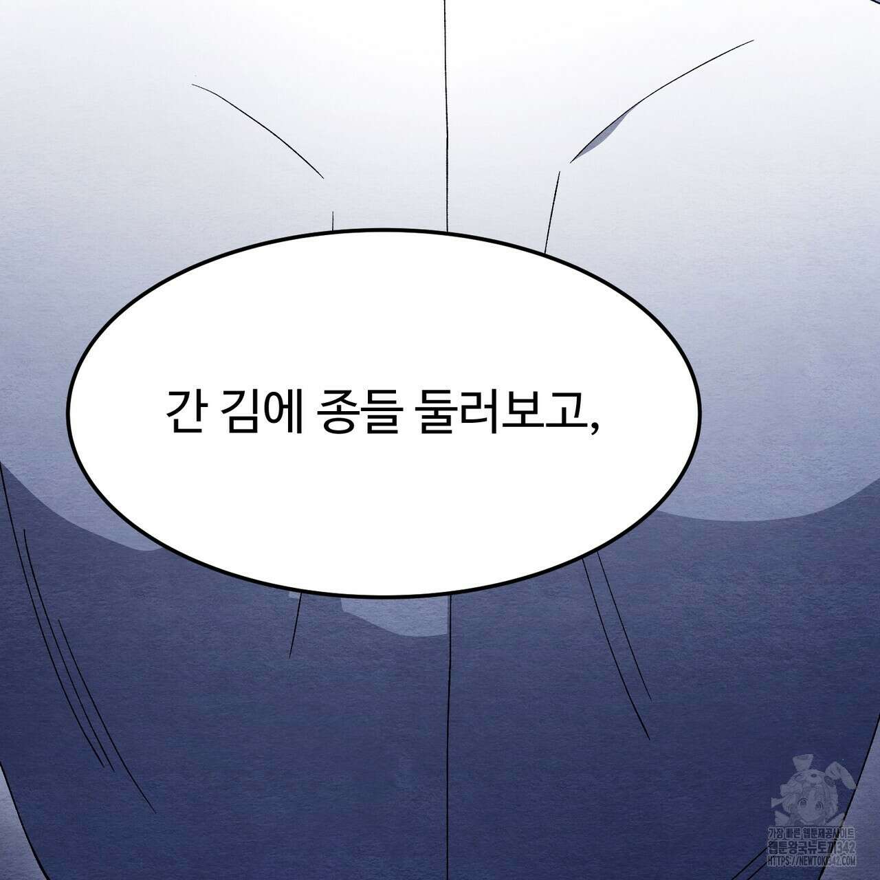 쌍피 30화 74