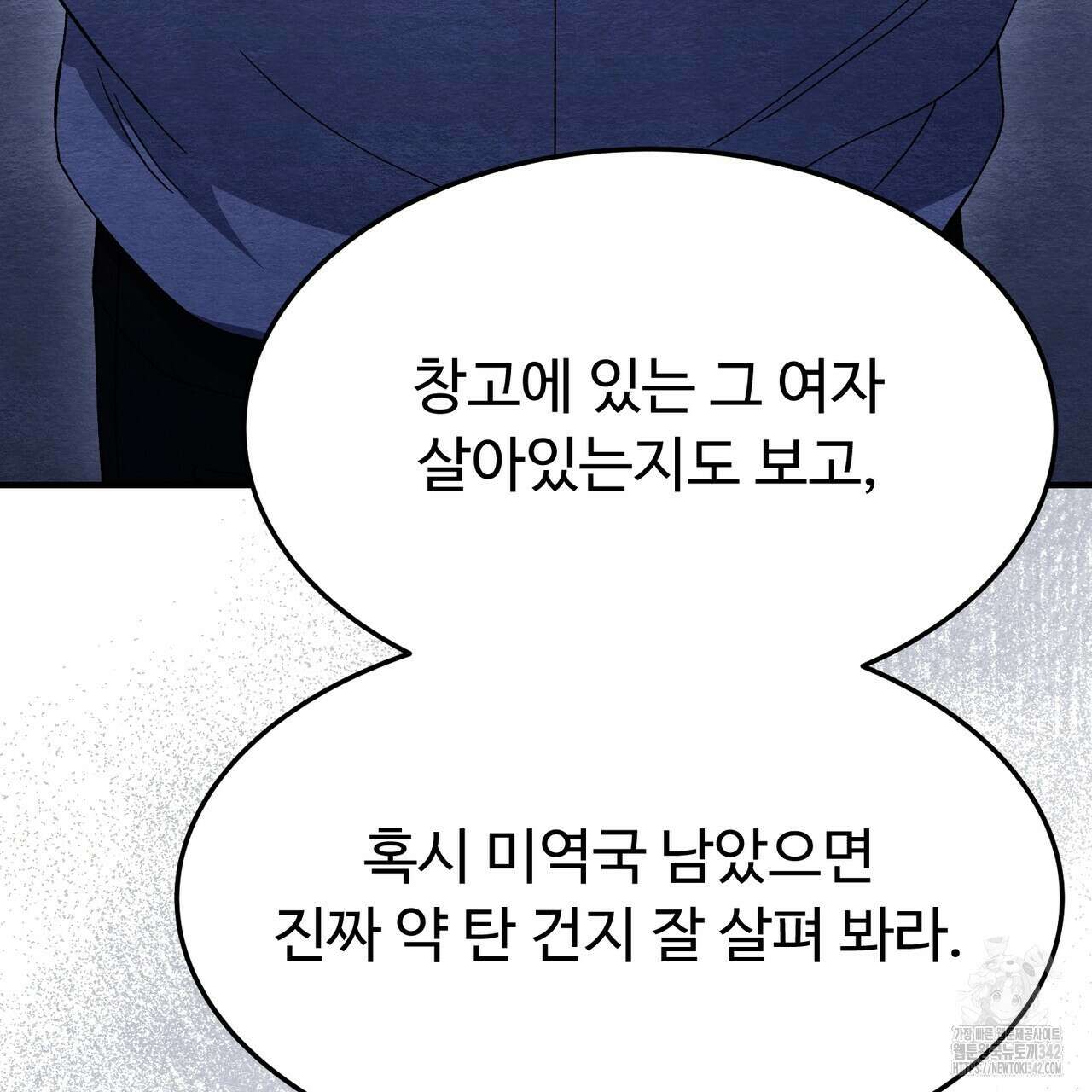 쌍피 30화 75