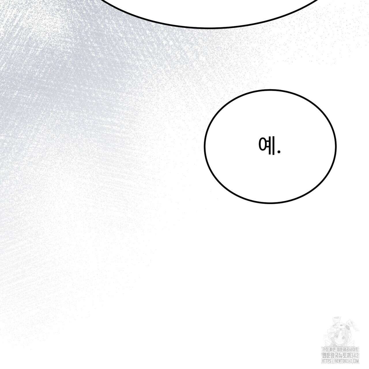 쌍피 30화 76