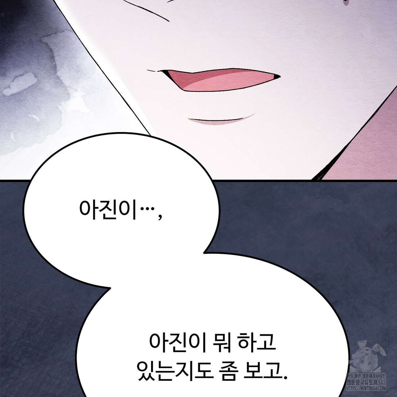 쌍피 30화 81