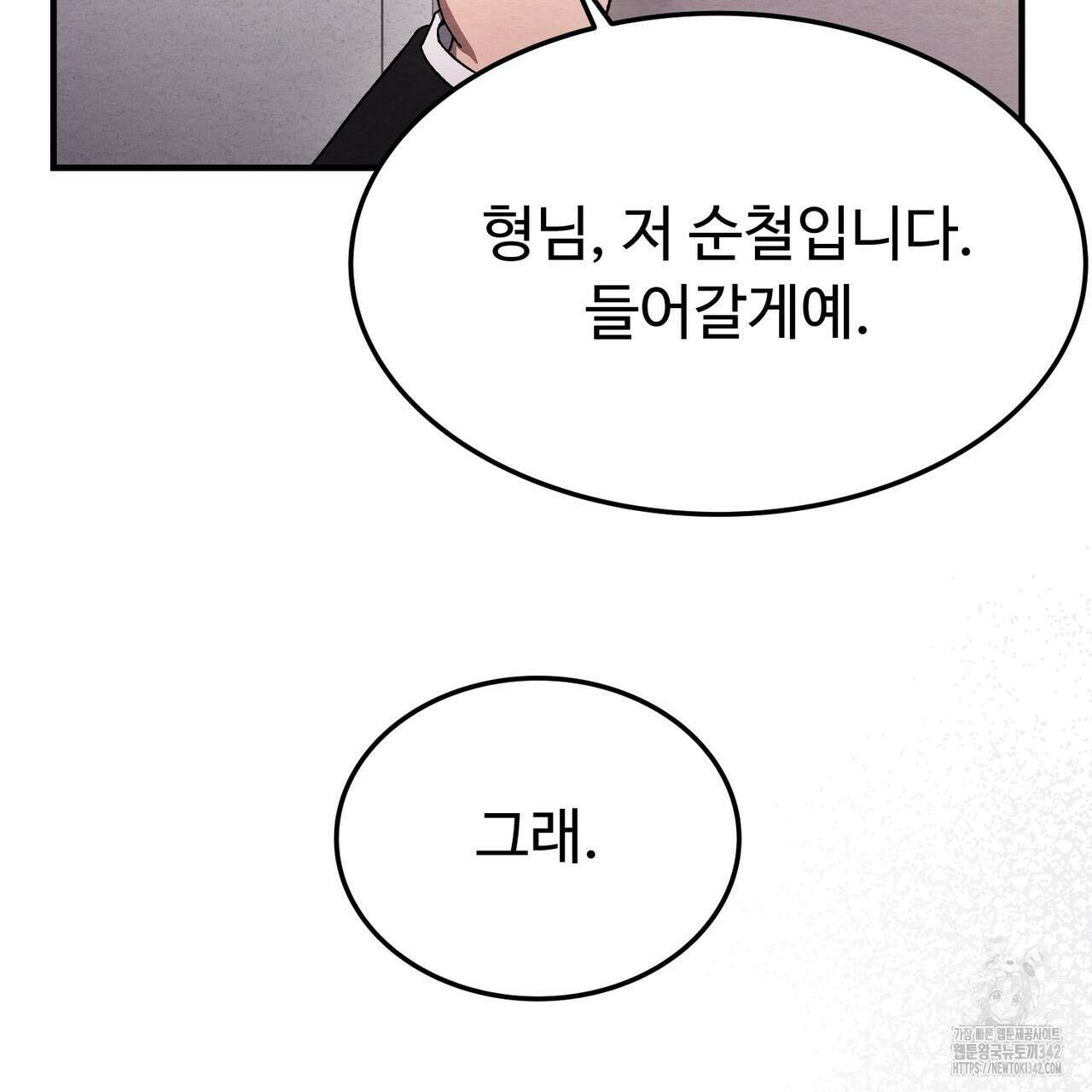 쌍피 30화 92