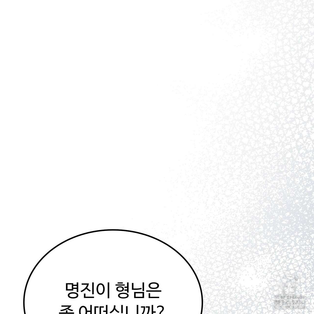 쌍피 30화 93
