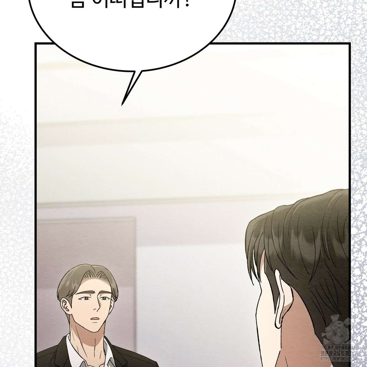 쌍피 30화 94